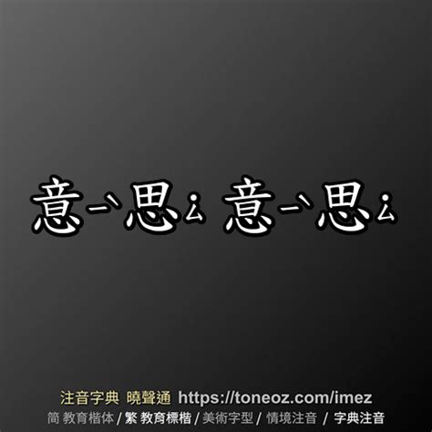 凱字意思|凱：凱的意思/造詞/解釋/注音